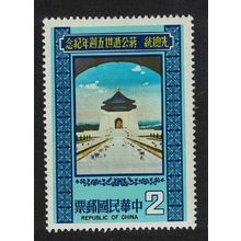 Taiwan Chung-cheng Memorial Hall $2 1980 MNH SG#1288 MI#1325