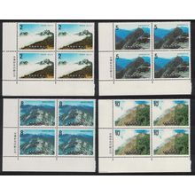 Taiwan Yushan National Park 4v Corner Blocks of 4 1986 MNH SG#1651-1654