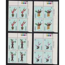 Taiwan Flower Arrangements 4v Corner Blocks pf 4 1986 MNH SG#1641-1644