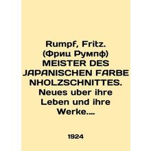 Rumpf, Fritz. (Fritz Rumpf) MEISTER DES JAPANISCHEN FARBENHOLZSCHNITTES. Neues