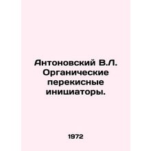 Antonovsky V.L. Organic peroxide initiators. In Russian /Antonovskiy V.L. Orga