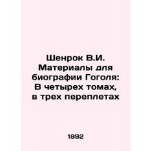 Shenrock V.I. Materials for Gogols biography: In four volumes, in three binding