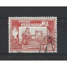 Burma.SG143 20p Girl Weaving (Red).Fine Used.Jul25g