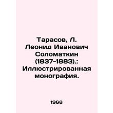 Tarasov, L. Leonid Ivanovich Solomatkin (1837-1883): Illustrated monograph./Tar