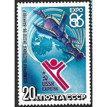 1986 Michel 5589 - MLH (*) - SPACE