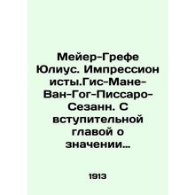 Meyer-Grefe Julius. Impressionist. Guys-Manet-Van Gogh-Pissaro-Cezanne. With an
