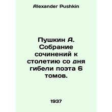 Pushkin A. A collection of works dedicated to the centenary of the poets death