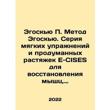 Egociu P. Egociu Method. A series of gentle exercises and elaborate stretch mar