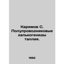 Karimov S. Semiconductor Thallium Chalcogenides. In Russian /Karimov S. Polupr