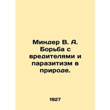 Minder V. A. Pest control and parasitism in nature. In Russian /Minder V. A. Bo