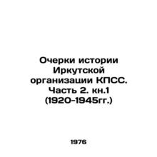 Essays on the History of the Irkutsk Organization of the CPSU. Part 2 of Book 1