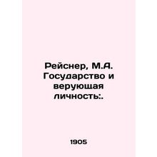 Reisner, M.A. The State and the Believer:. In Russian (ask us if in doubt)/Reys