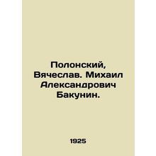 Polonsky, Vyacheslav. Mikhail Alexandrovich Bakunin. In Russian (ask us if in do