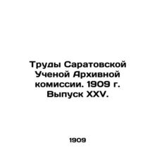 Proceedings of the Saratov Scientific Archival Commission. 1909, Issue XXV. In R