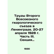 Proceedings of the Second All-Union Hydrological Congress in Leningrad. April 20