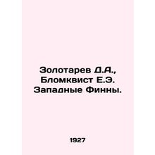 Zolotarev D. A., Blomqvist E. E. Western Finns. In Russian /Zolotarev D.A., B