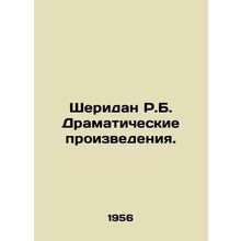 Sheridan R.B. Dramatic Works. In Russian /Sheridan R.B. Dramaticheskie proizved