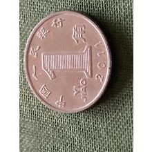 Umlaufmünze Chiao 1 Jiao 2011