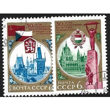 1975 Michel 4339/4340 - cancelled