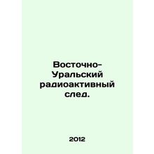 East Ural Radioactive Trace. In Russian /Vostochno-Uralskiy radioaktivnyy sled.