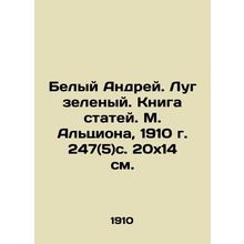 White Andrey. Green Meadow. Book of Articles. M. Altsiona, 1910. 247 (5) p. 20x