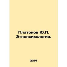 Platonov Yu.P. Ethnopsychology. In Russian /Platonov Yu.P. Etnopsikhologiya.