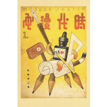 Hong Kong Artist Paint Brush in Shanghai Sketch Comic Postcard
