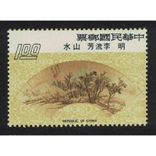 Taiwan 'Landscape' by Li Liu-fang Fan Painting $1 1975 MNH SG#1052