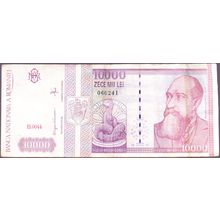 1994 Romania Banknote 10,000 Lei