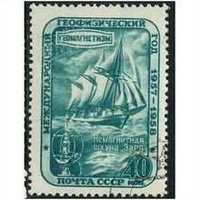 1958 Michel 2103 - cancelled