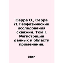 Serra O., Serra L. Well Geophysical Studies. Volume I. Data Recording and Appl