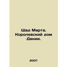 Shad Martha. The Royal House of Denmark. In Russian /Shad Marta. Korolevskiy do