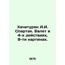 A.I. Spartacus Khachaturian. Ballet in 4 acts, 9 pictures. In Russian /Khachatu