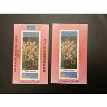 ICOLLECTZONE Philippines 2247, 2247c flowers VF NH