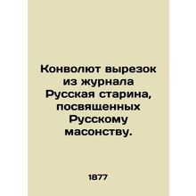 Convolute of clippings from the magazine Russian Old Man, dedicated to Russian F