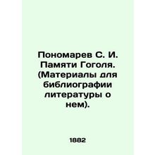 Ponomarev S. I. In Memory of Gogol. (Materials for a bibliography of literature