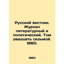 Russian Vestnik. Literary and Political Journal. Volume Twenty-seventh. 1860. In