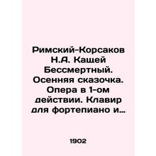 Rimsky-Korsakov N.A. Kashchei Immortal. Autumn fairy tale. Opera in Act 1. Keyb