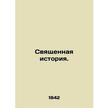 Sacred History. In Russian /Svyashchennaya istoriya.