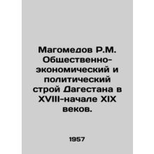 R.M. Magomedov The social, economic and political system of Dagestan in the eig