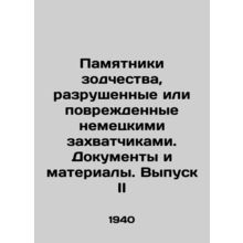 Architectural monuments destroyed or damaged by the German invaders. Documents