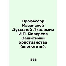 Professor of the Kazan Theological Academy I.P. Reversov Defenders of Christiani
