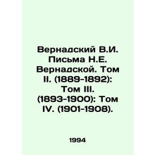 Vernadsky V.I. Letters from N.E. Vernadskoy. Volume II. (1889-1892): Volume III