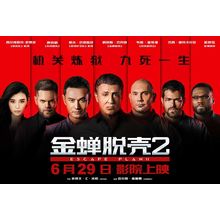 Escape Plan 2_ Hades (2018)_12 Movie Film Poster Canvas iconic design