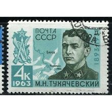1963 Michel 2723 - #3 cancelled