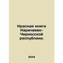 Red Book of the Karachay-Circassian Republic. In Russian (ask us if in doubt)/Kr