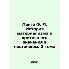 Lange F. A. The History of Materialism and Criticism of its Meaning in the Prese