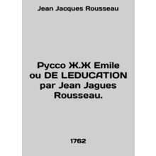 Rousseau JJ Emile ou DE LEDUCATION par Jean Jagues Rousseau. In Russian /Russo