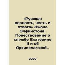 Russian Loyalty, Honor, and Bravery by John Elphinstone. A Tale of Service to C