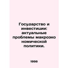 Public and Investment: Current Macroeconomic Policy Issues. In Russian /Gosudar